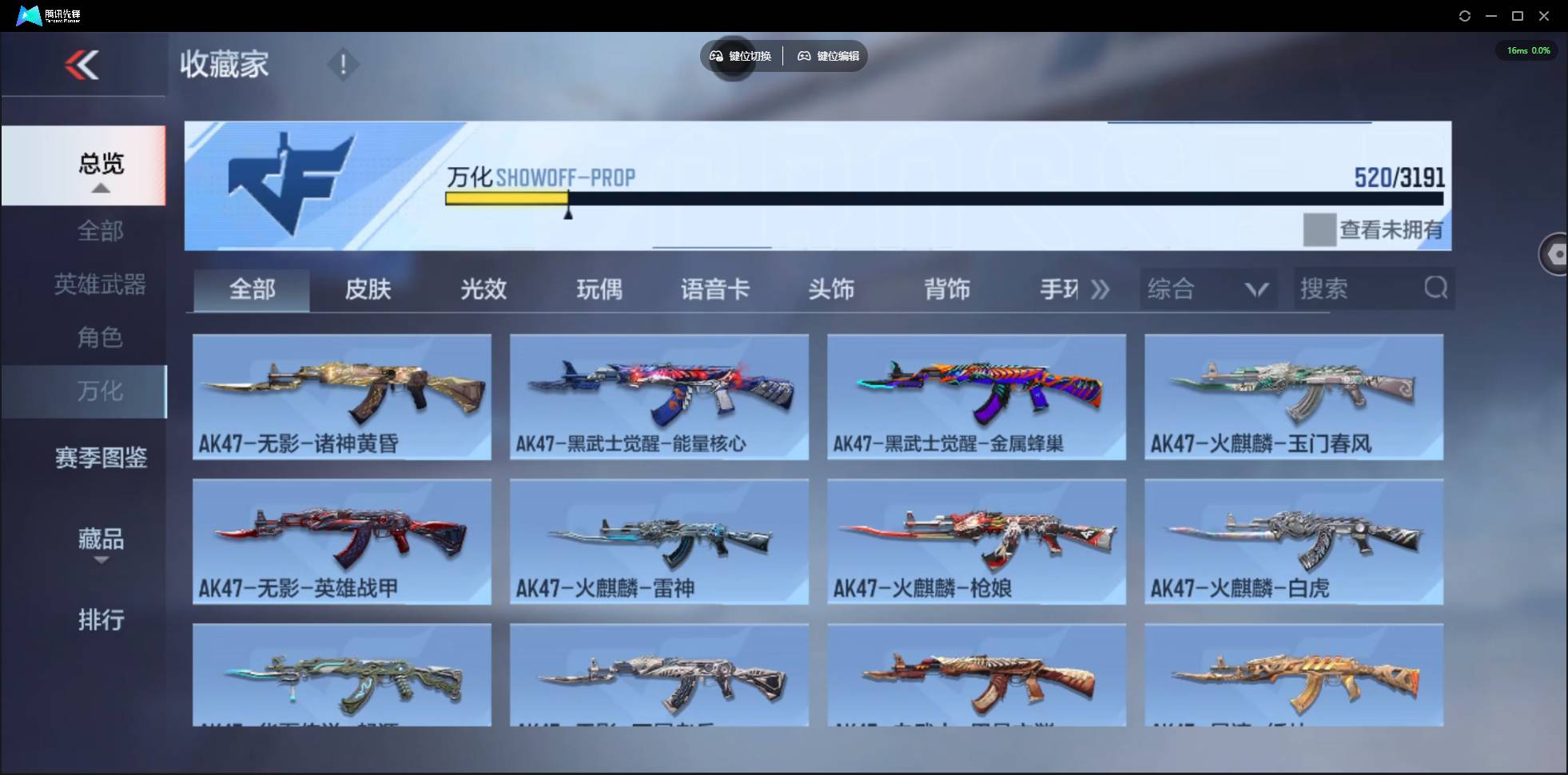 CFMSW369397枪战王者账号详情图29 CFMSW369397枪战王者账号详情图29