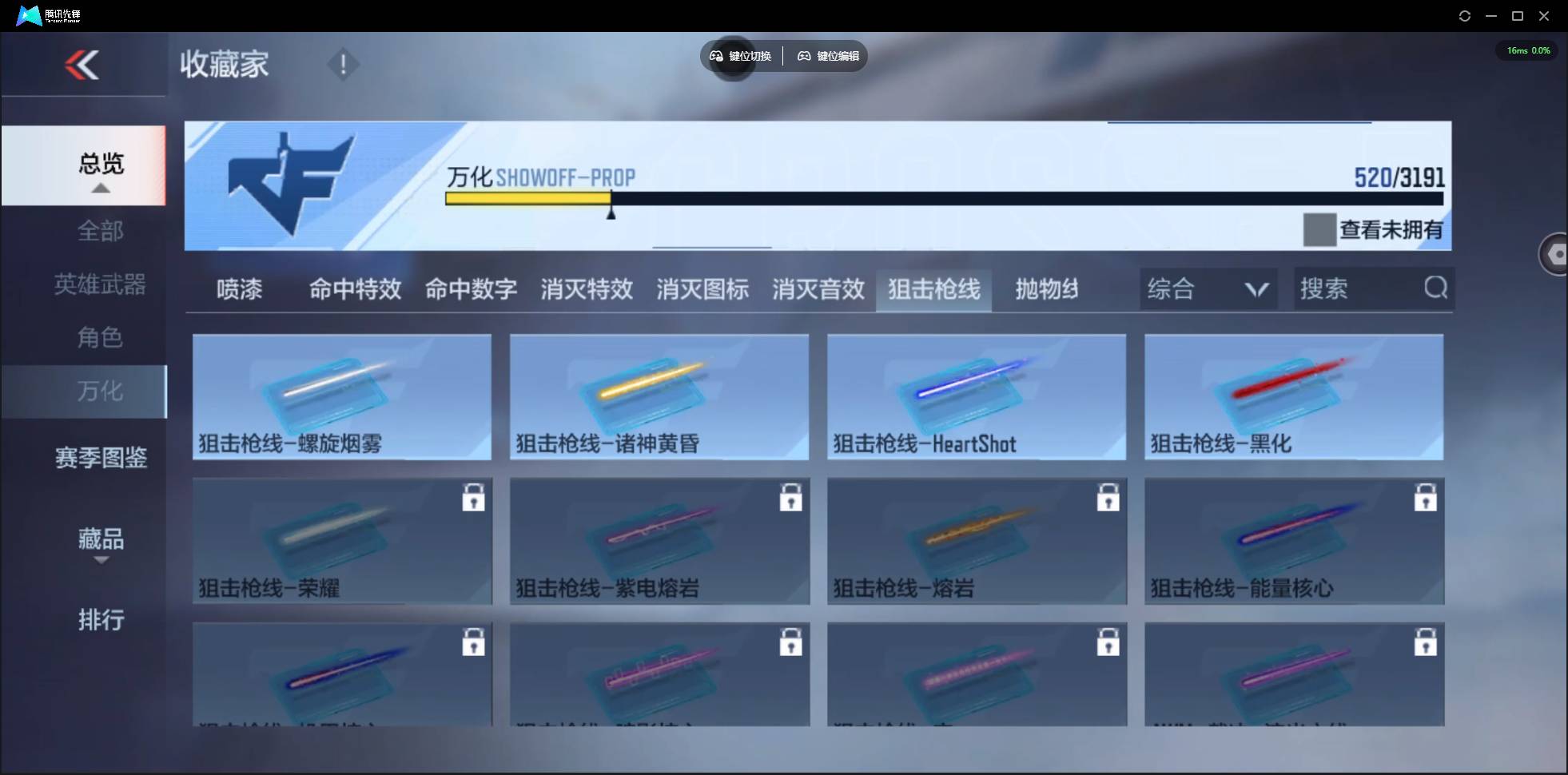 CFMSW369397枪战王者账号详情图37 CFMSW369397枪战王者账号详情图37