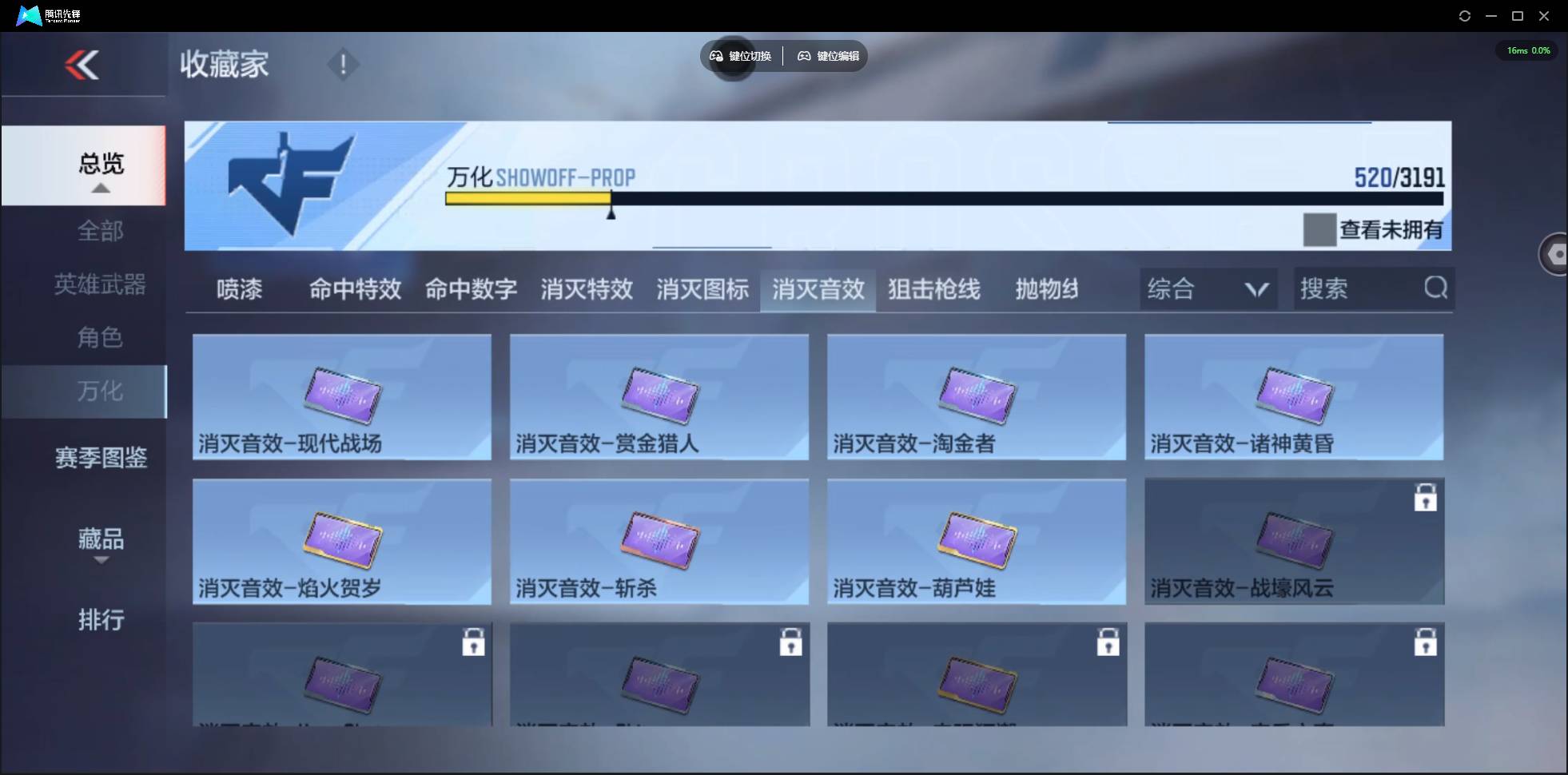 CFMSW369397枪战王者账号详情图38 CFMSW369397枪战王者账号详情图38