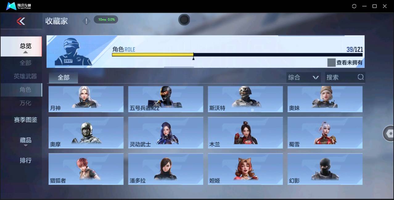 CFMSW369273枪战王者账号详情图16 CFMSW369273枪战王者账号详情图16