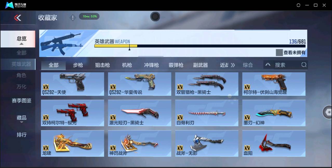 CFMSW369273枪战王者账号详情图14 CFMSW369273枪战王者账号详情图14