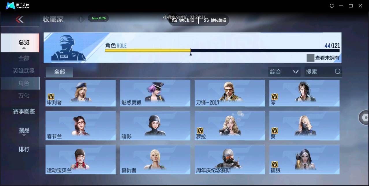 CFMSW369279枪战王者账号详情图35 CFMSW369279枪战王者账号详情图35