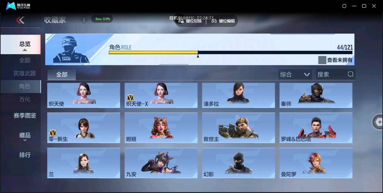 CFMSW369279枪战王者账号详情图34 CFMSW369279枪战王者账号详情图34