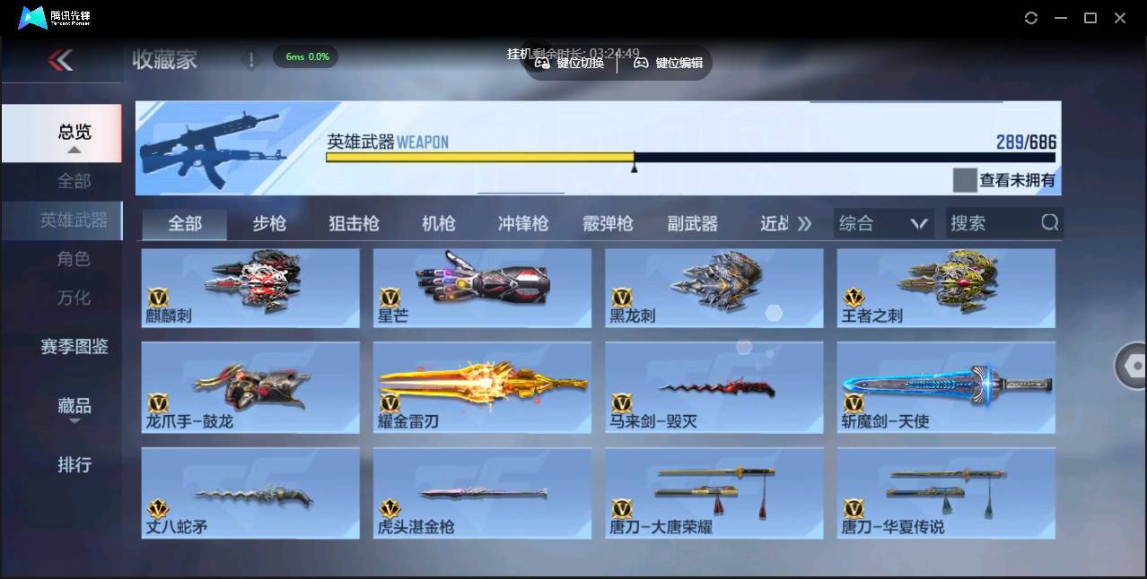 CFMSW369279枪战王者账号详情图30 CFMSW369279枪战王者账号详情图30