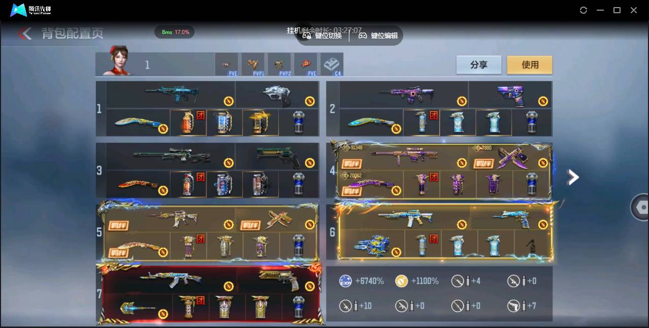 CFMSW369279枪战王者账号详情图3 CFMSW369279枪战王者账号详情图3