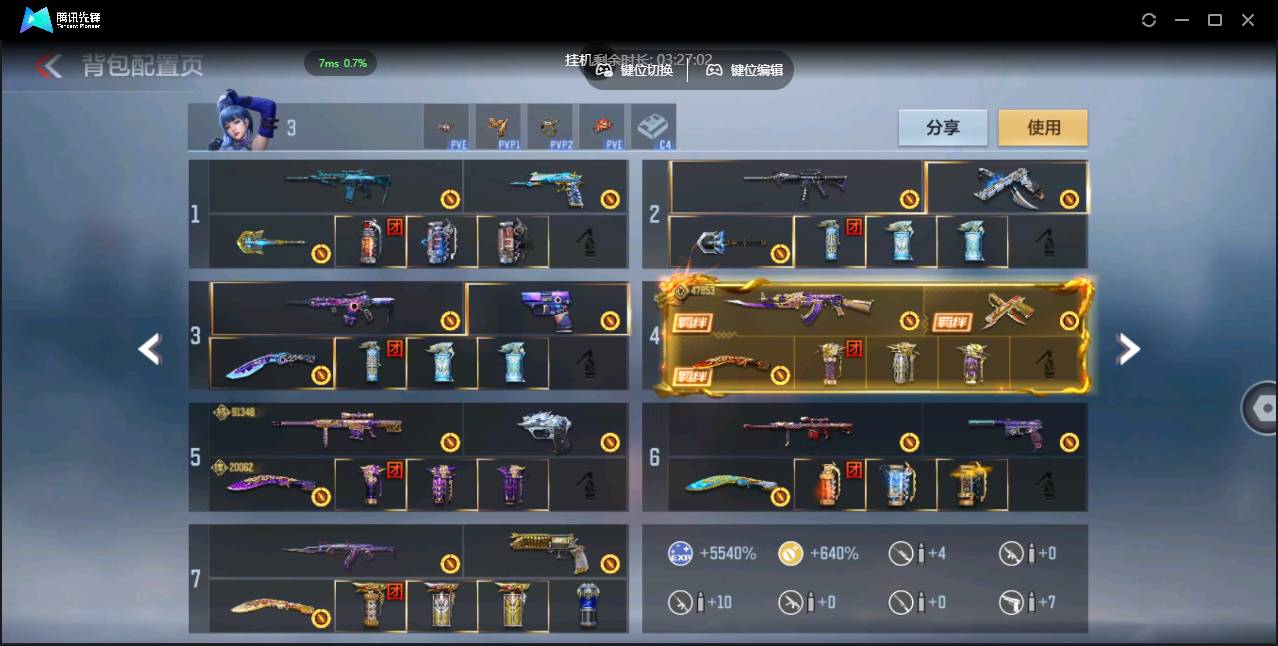 CFMSW369279枪战王者账号详情图5 CFMSW369279枪战王者账号详情图5