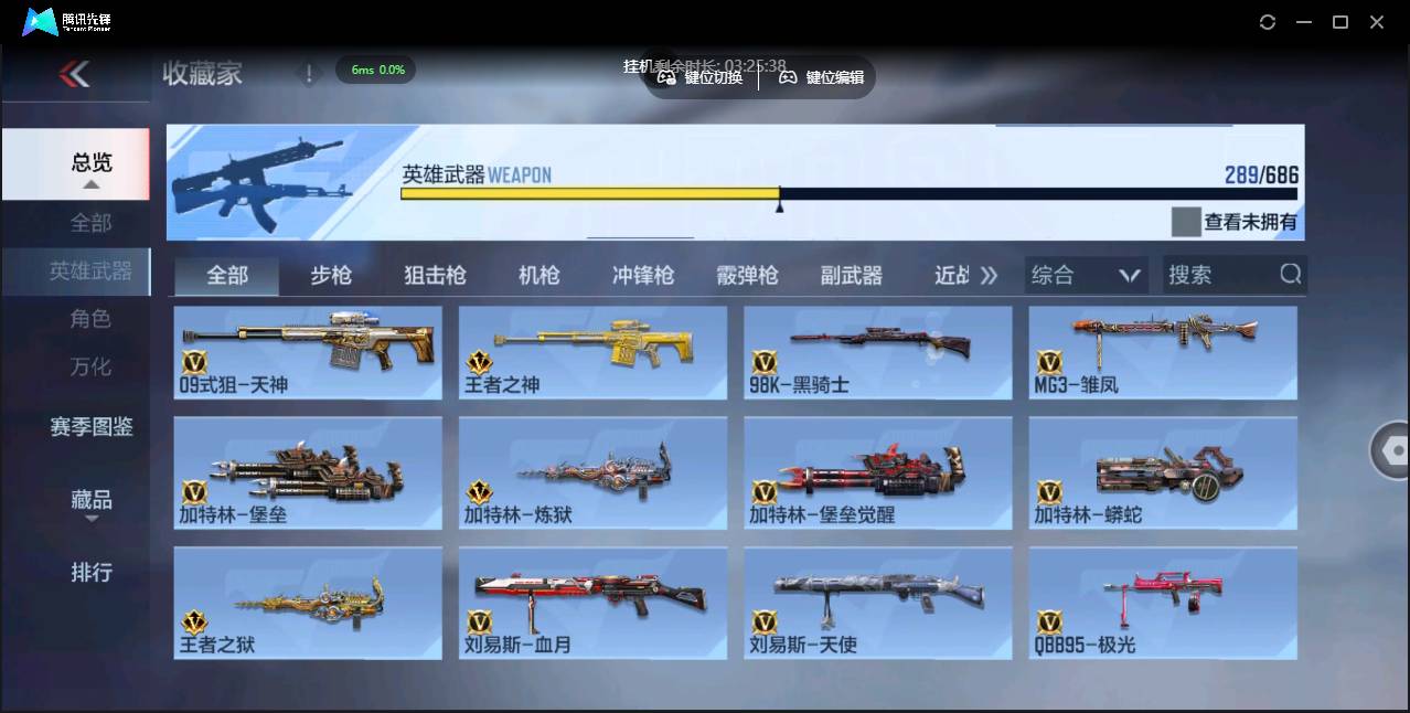 CFMSW369279枪战王者账号详情图21 CFMSW369279枪战王者账号详情图21