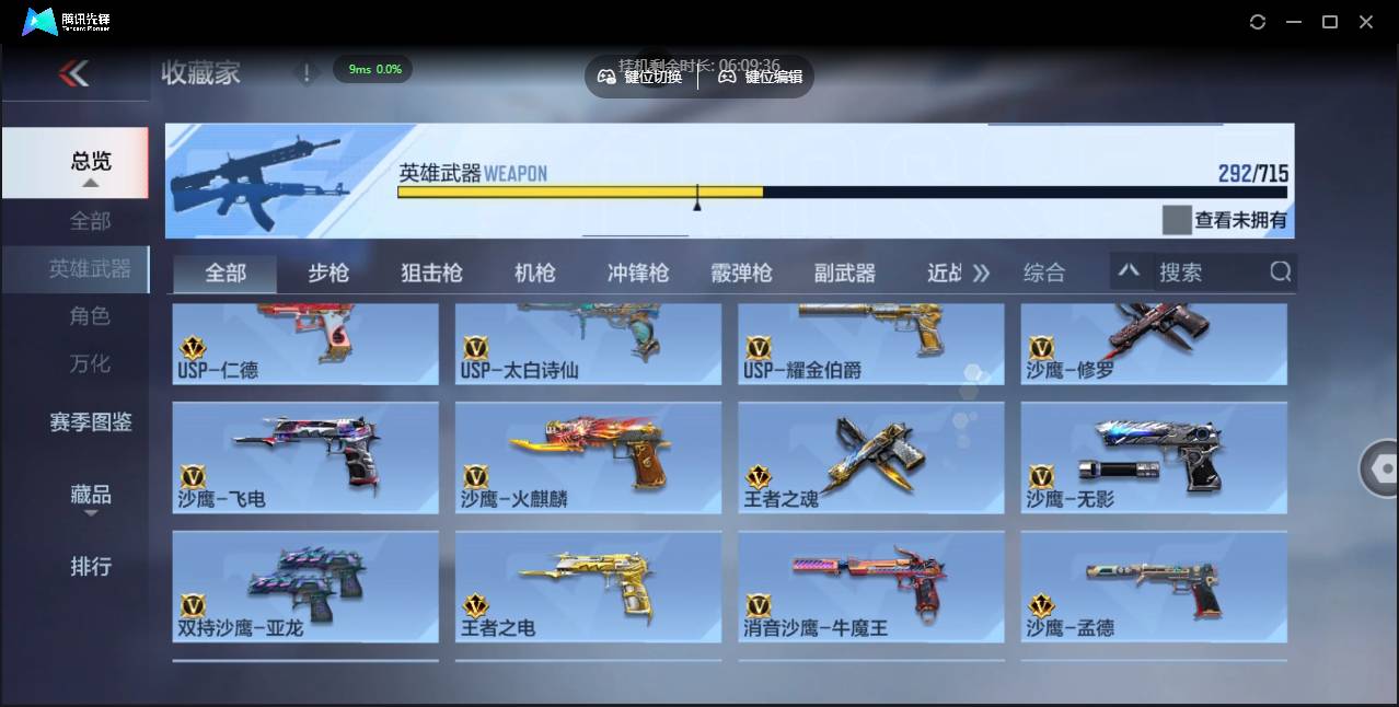 CFMSW369281枪战王者账号详情图19 CFMSW369281枪战王者账号详情图19