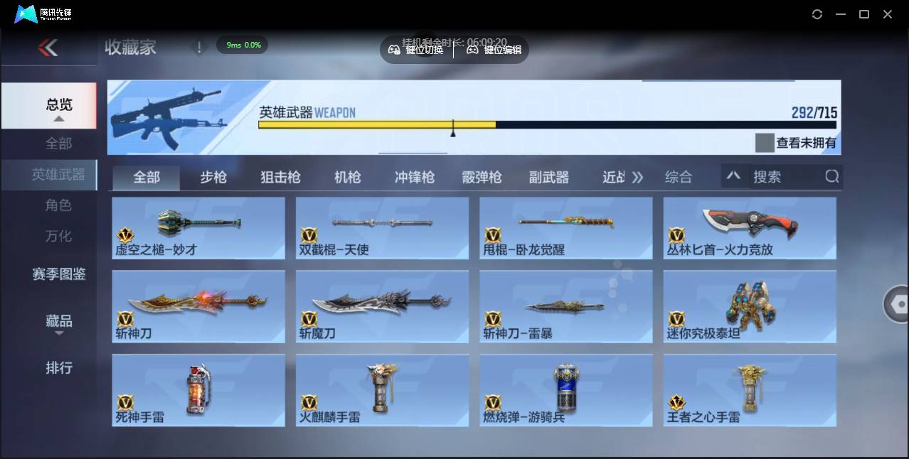 CFMSW369281枪战王者账号详情图26 CFMSW369281枪战王者账号详情图26