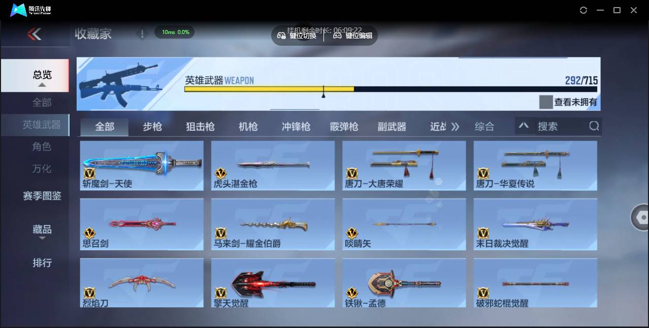 CFMSW369281枪战王者账号详情图25 CFMSW369281枪战王者账号详情图25