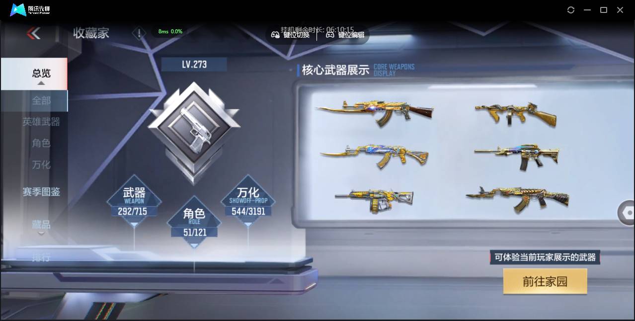 CFMSW369281枪战王者账号详情图5 CFMSW369281枪战王者账号详情图5