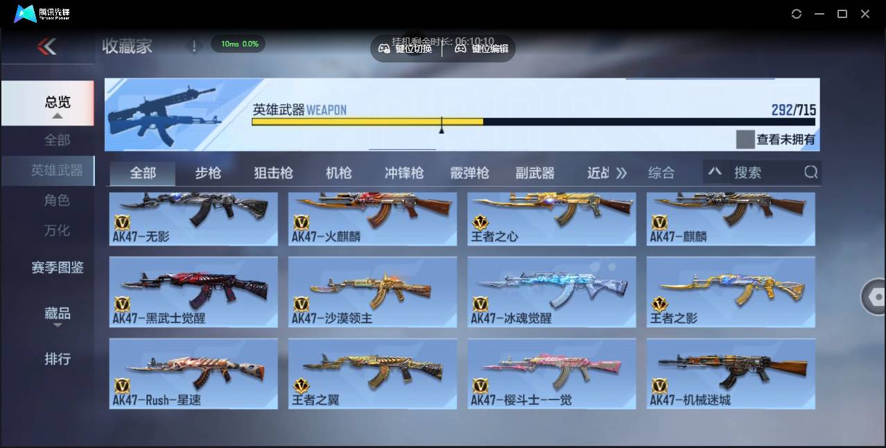 CFMSW369281枪战王者账号详情图6 CFMSW369281枪战王者账号详情图6