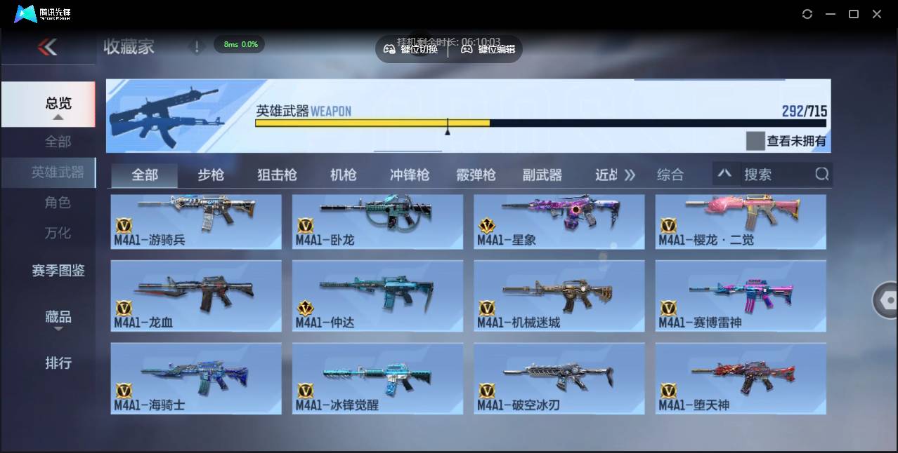 CFMSW369281枪战王者账号详情图9 CFMSW369281枪战王者账号详情图9