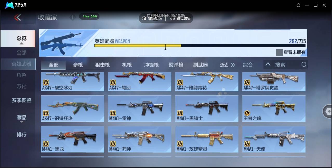 CFMSW369281枪战王者账号详情图8 CFMSW369281枪战王者账号详情图8