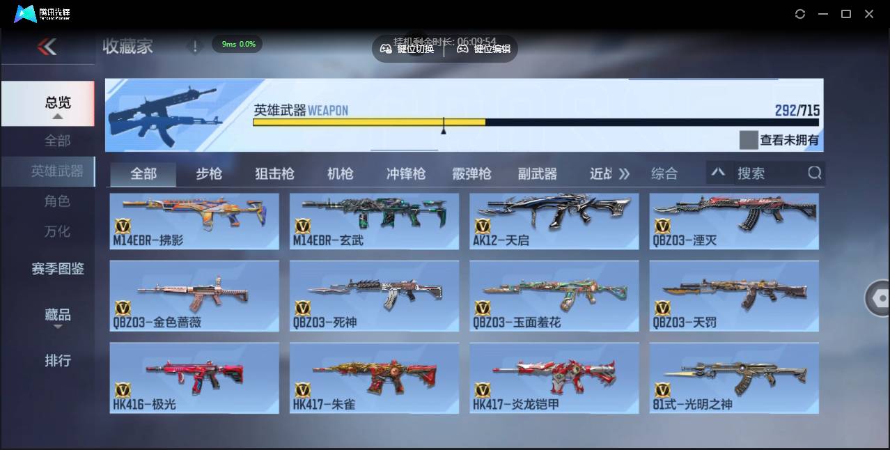 CFMSW369281枪战王者账号详情图12 CFMSW369281枪战王者账号详情图12