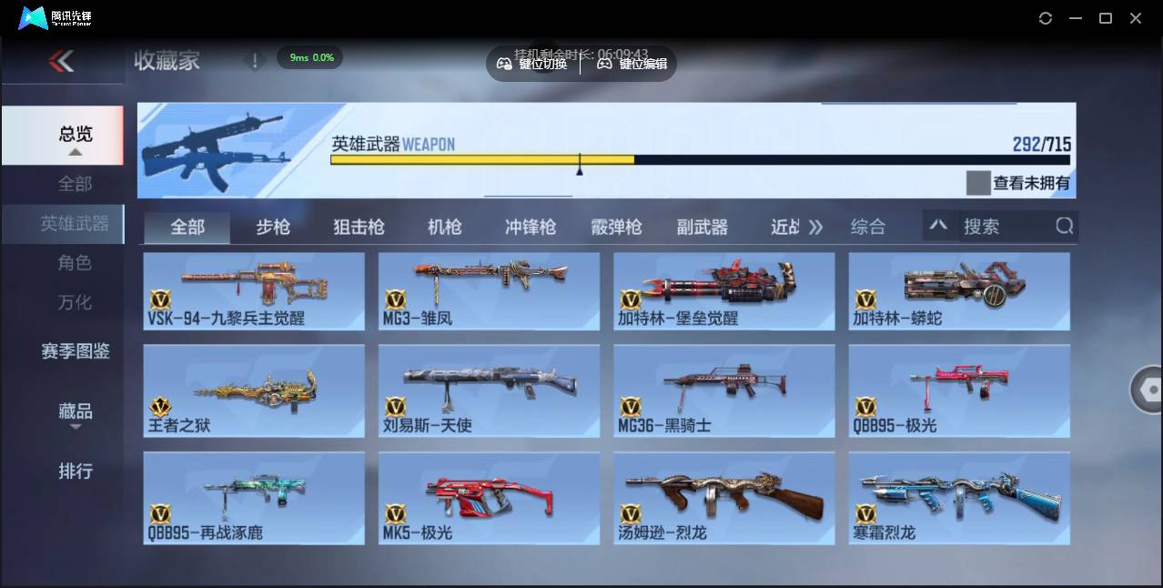 CFMSW369281枪战王者账号详情图16 CFMSW369281枪战王者账号详情图16