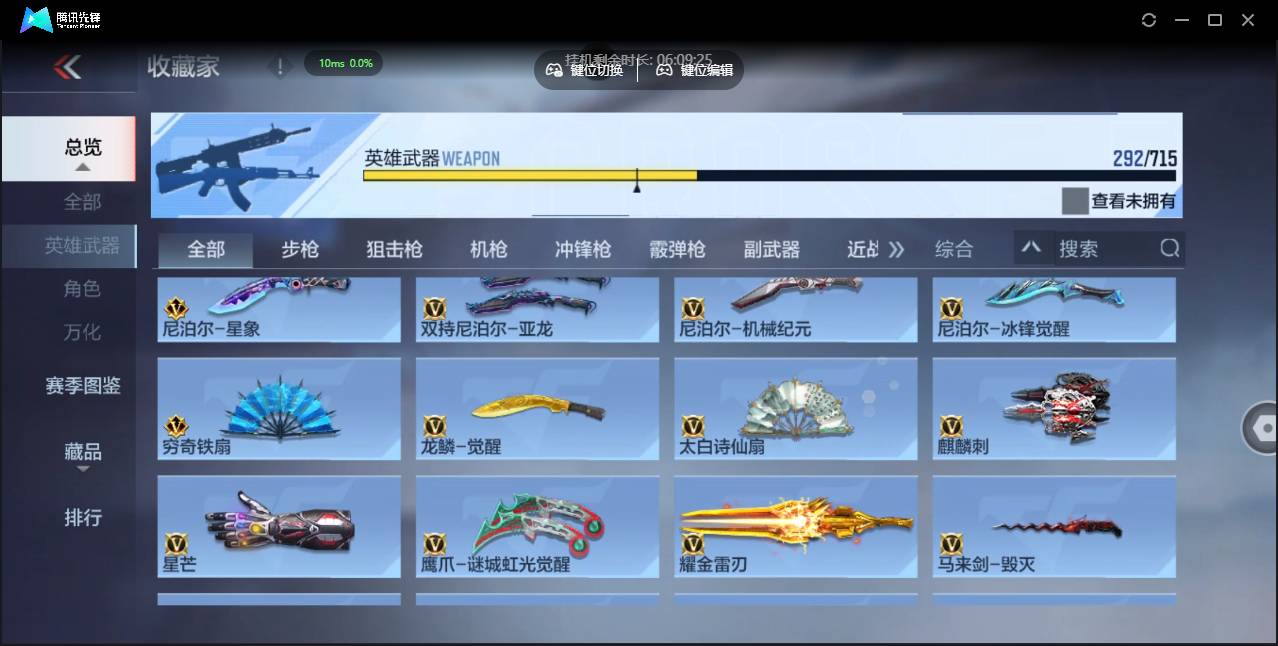 CFMSW369281枪战王者账号详情图24 CFMSW369281枪战王者账号详情图24