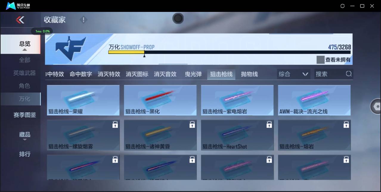 CFMSW369681枪战王者账号详情图41 CFMSW369681枪战王者账号详情图41