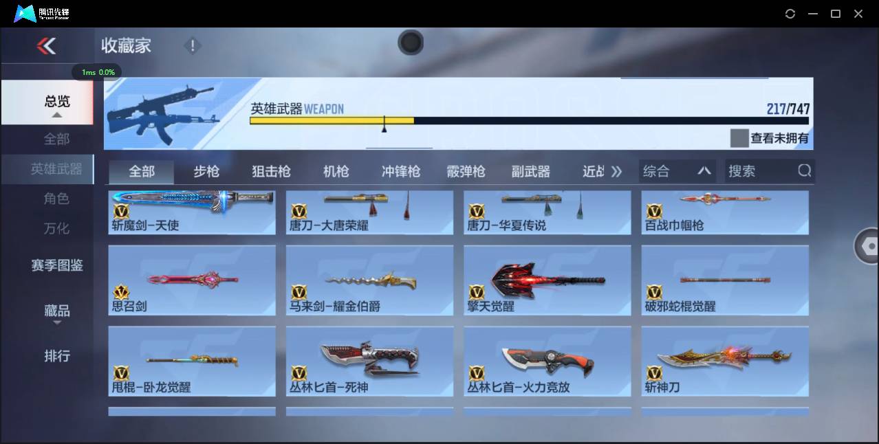 CFMSW369681枪战王者账号详情图26 CFMSW369681枪战王者账号详情图26