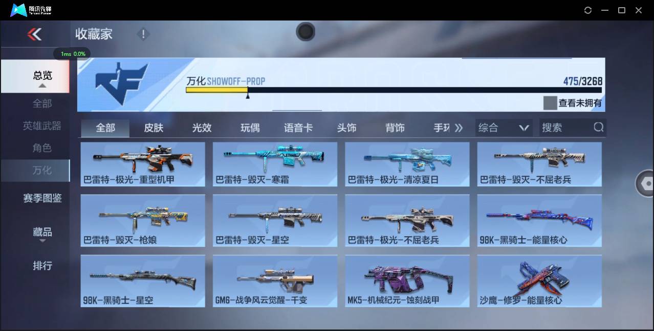 CFMSW369681枪战王者账号详情图35 CFMSW369681枪战王者账号详情图35