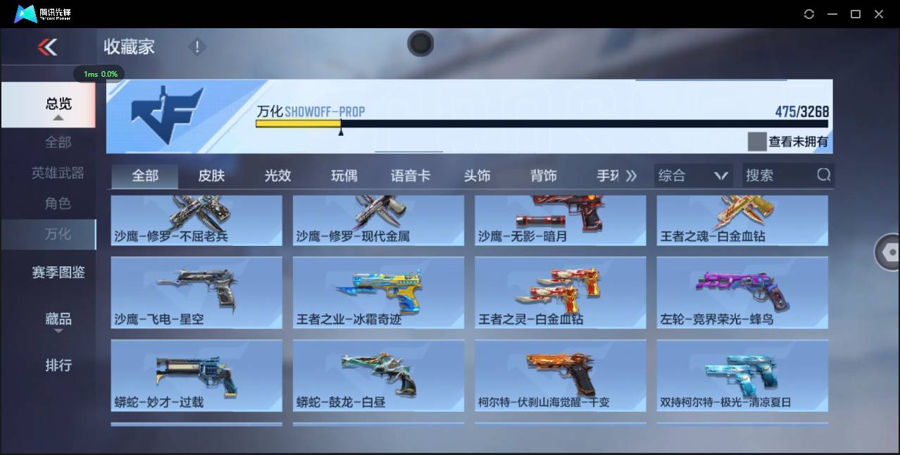 CFMSW369681枪战王者账号详情图36 CFMSW369681枪战王者账号详情图36