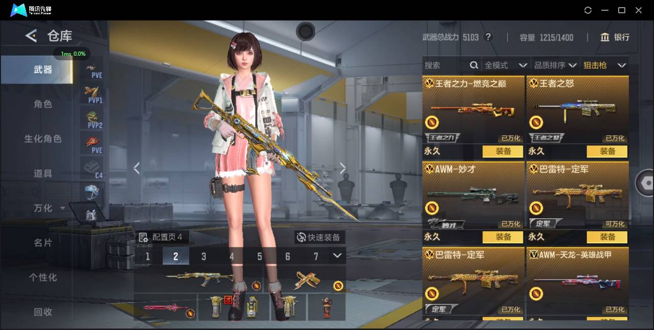 CFMSW369681枪战王者账号详情图7 CFMSW369681枪战王者账号详情图7