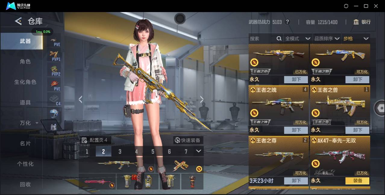 CFMSW369681枪战王者账号详情图6 CFMSW369681枪战王者账号详情图6