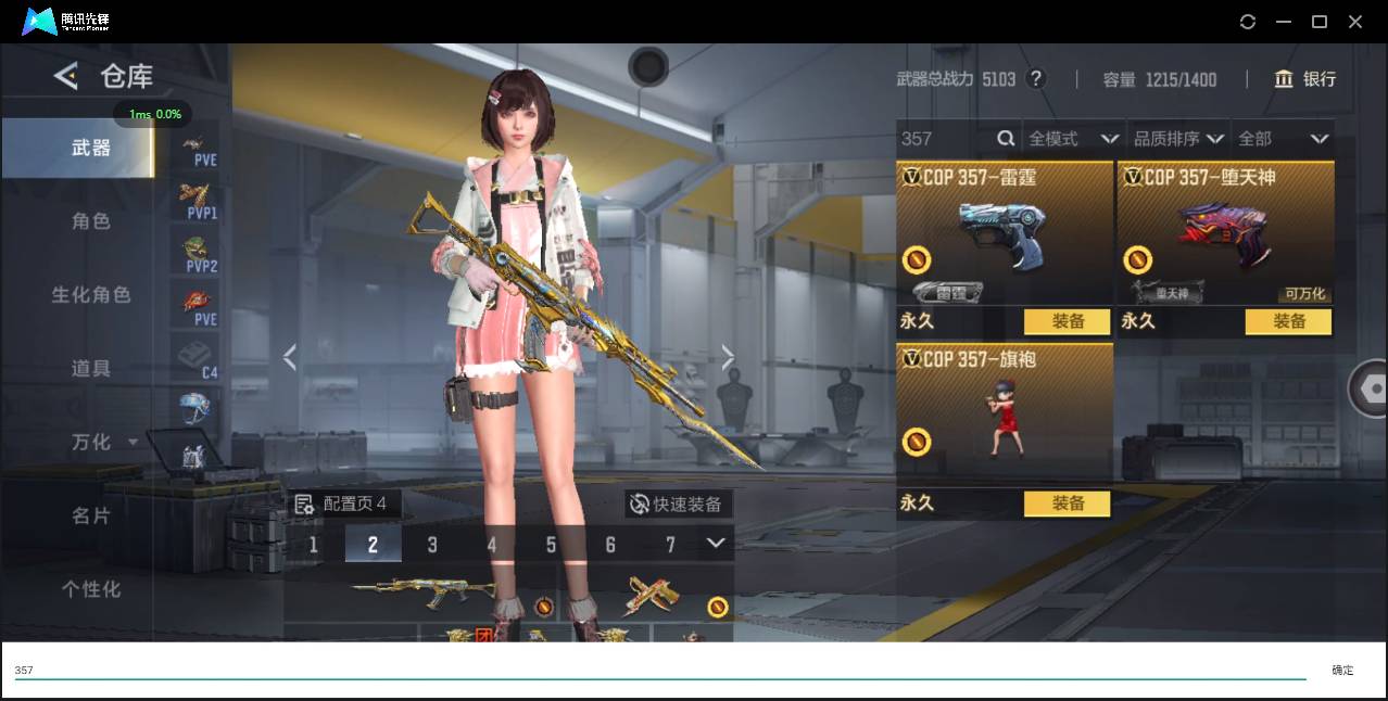 CFMSW369681枪战王者账号详情图8 CFMSW369681枪战王者账号详情图8