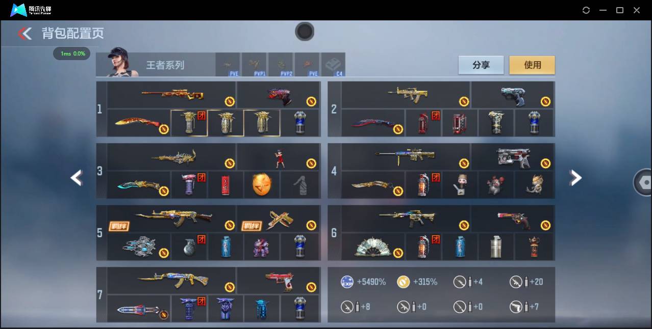 CFMSW369681枪战王者账号详情图3 CFMSW369681枪战王者账号详情图3