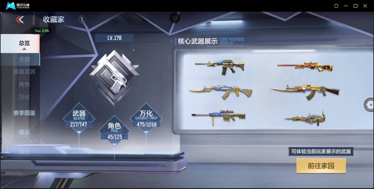 CFMSW369681枪战王者账号详情图10 CFMSW369681枪战王者账号详情图10