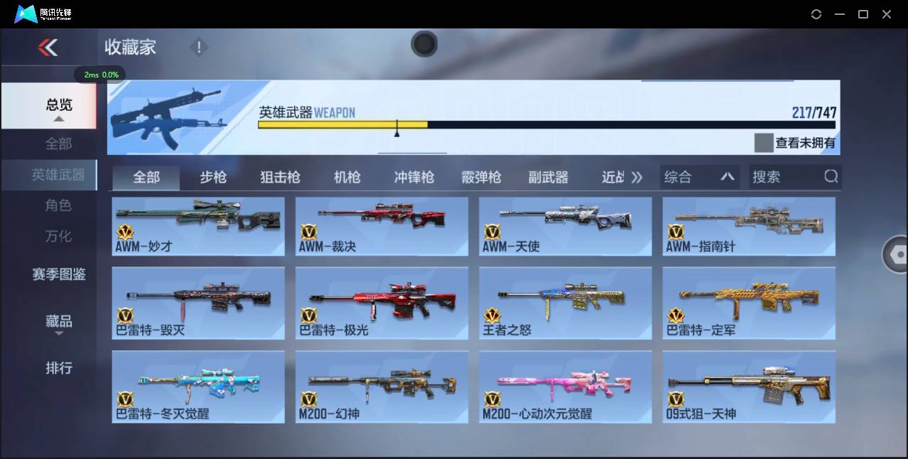 CFMSW369681枪战王者账号详情图17 CFMSW369681枪战王者账号详情图17