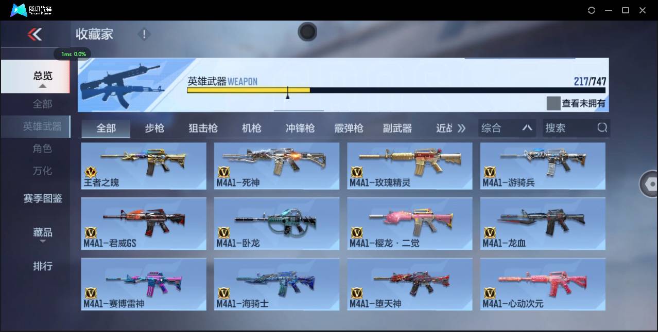 CFMSW369681枪战王者账号详情图13 CFMSW369681枪战王者账号详情图13