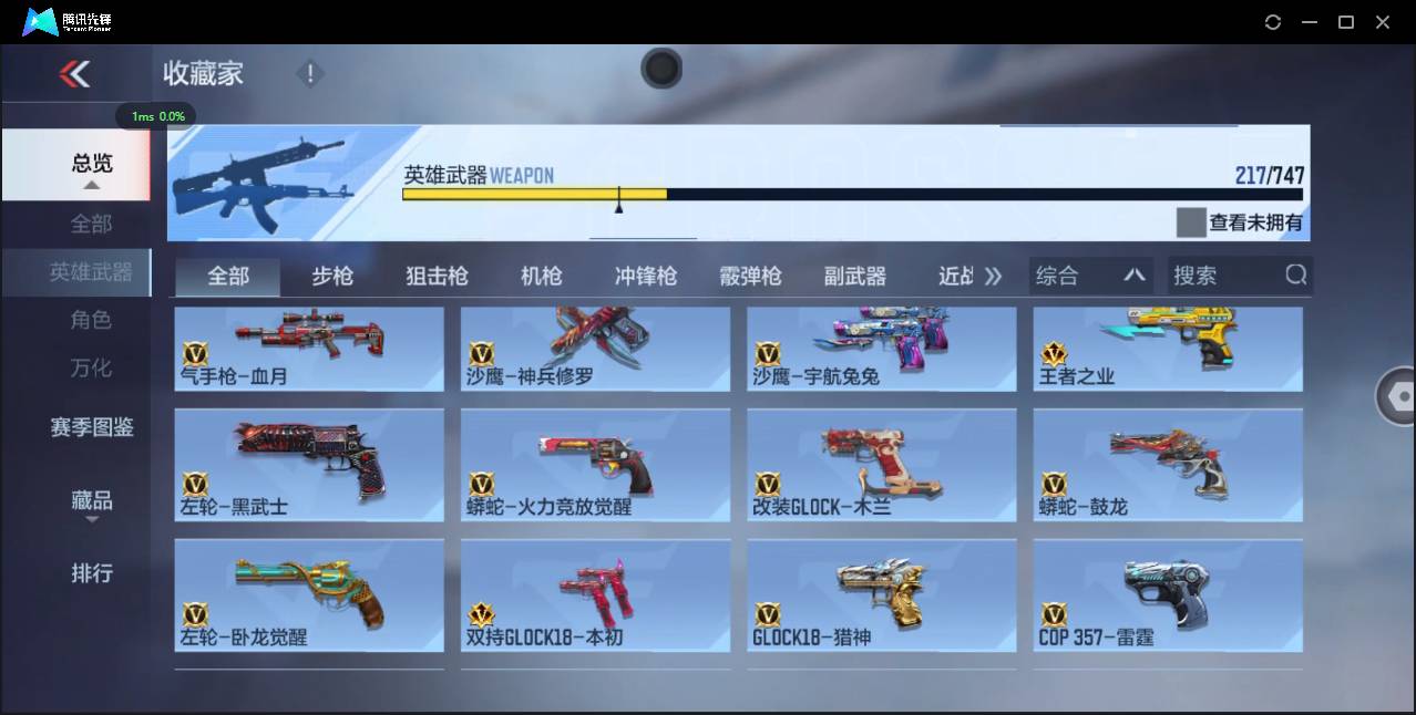 CFMSW369681枪战王者账号详情图22 CFMSW369681枪战王者账号详情图22