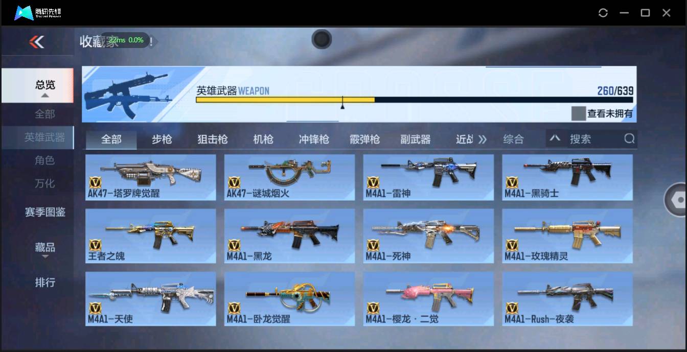 CFMSW369537枪战王者账号详情图5 CFMSW369537枪战王者账号详情图5