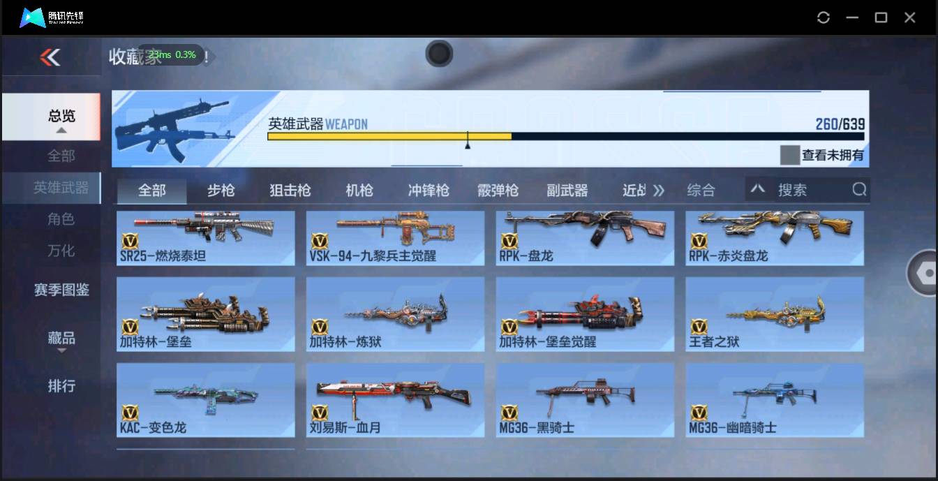 CFMSW369537枪战王者账号详情图12 CFMSW369537枪战王者账号详情图12