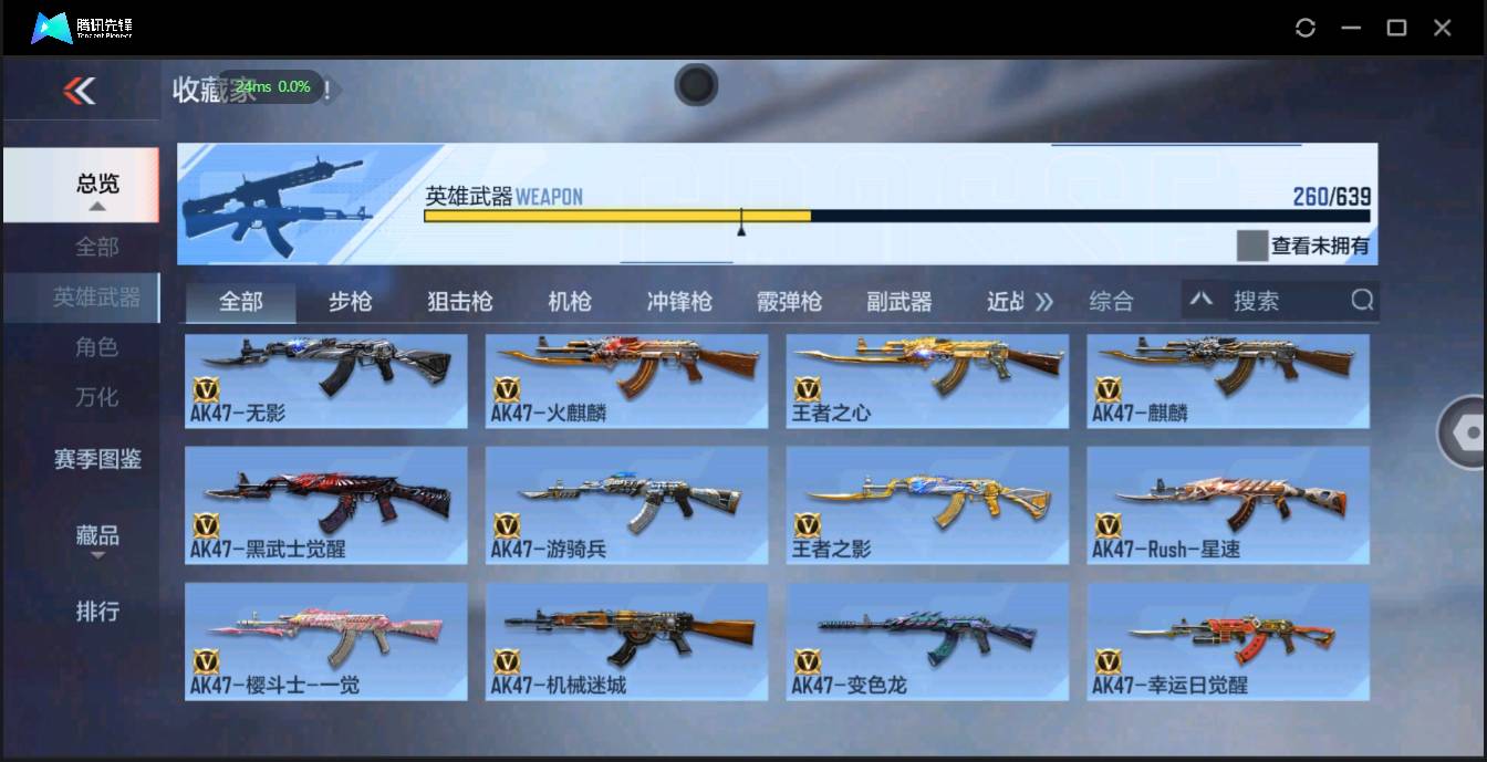 CFMSW369537枪战王者账号详情图3 CFMSW369537枪战王者账号详情图3