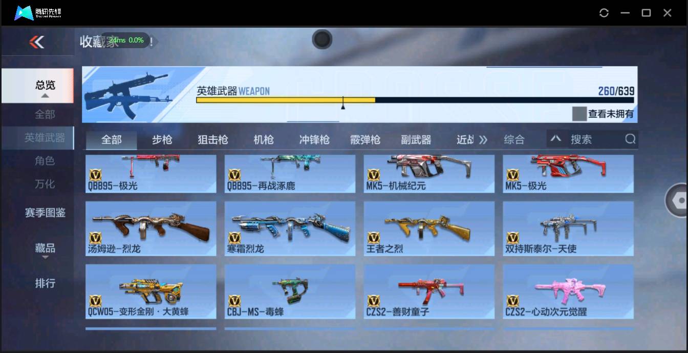 CFMSW369537枪战王者账号详情图13 CFMSW369537枪战王者账号详情图13