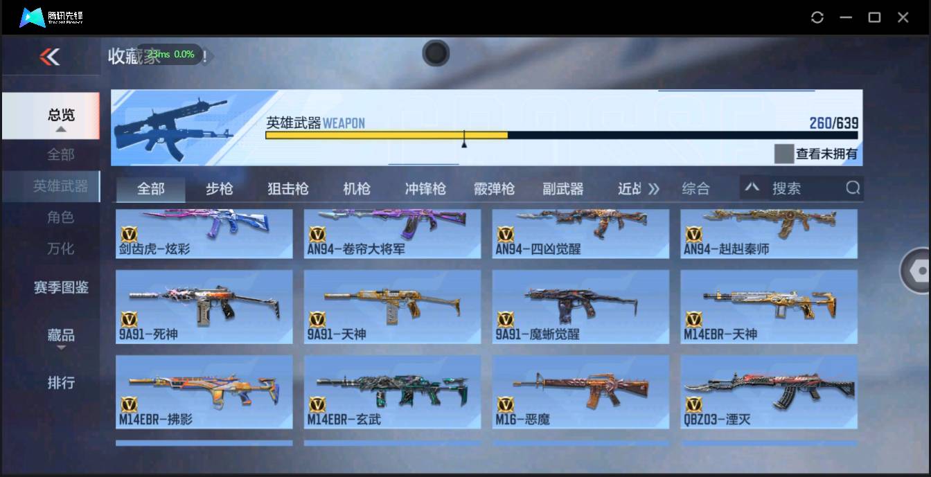 CFMSW369537枪战王者账号详情图8 CFMSW369537枪战王者账号详情图8