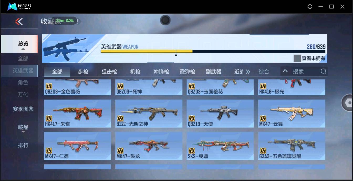 CFMSW369537枪战王者账号详情图9 CFMSW369537枪战王者账号详情图9