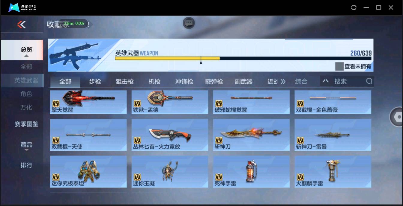 CFMSW369537枪战王者账号详情图20 CFMSW369537枪战王者账号详情图20