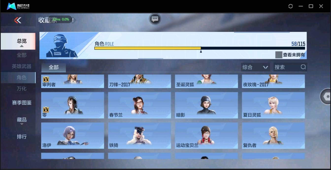 CFMSW369537枪战王者账号详情图22 CFMSW369537枪战王者账号详情图22