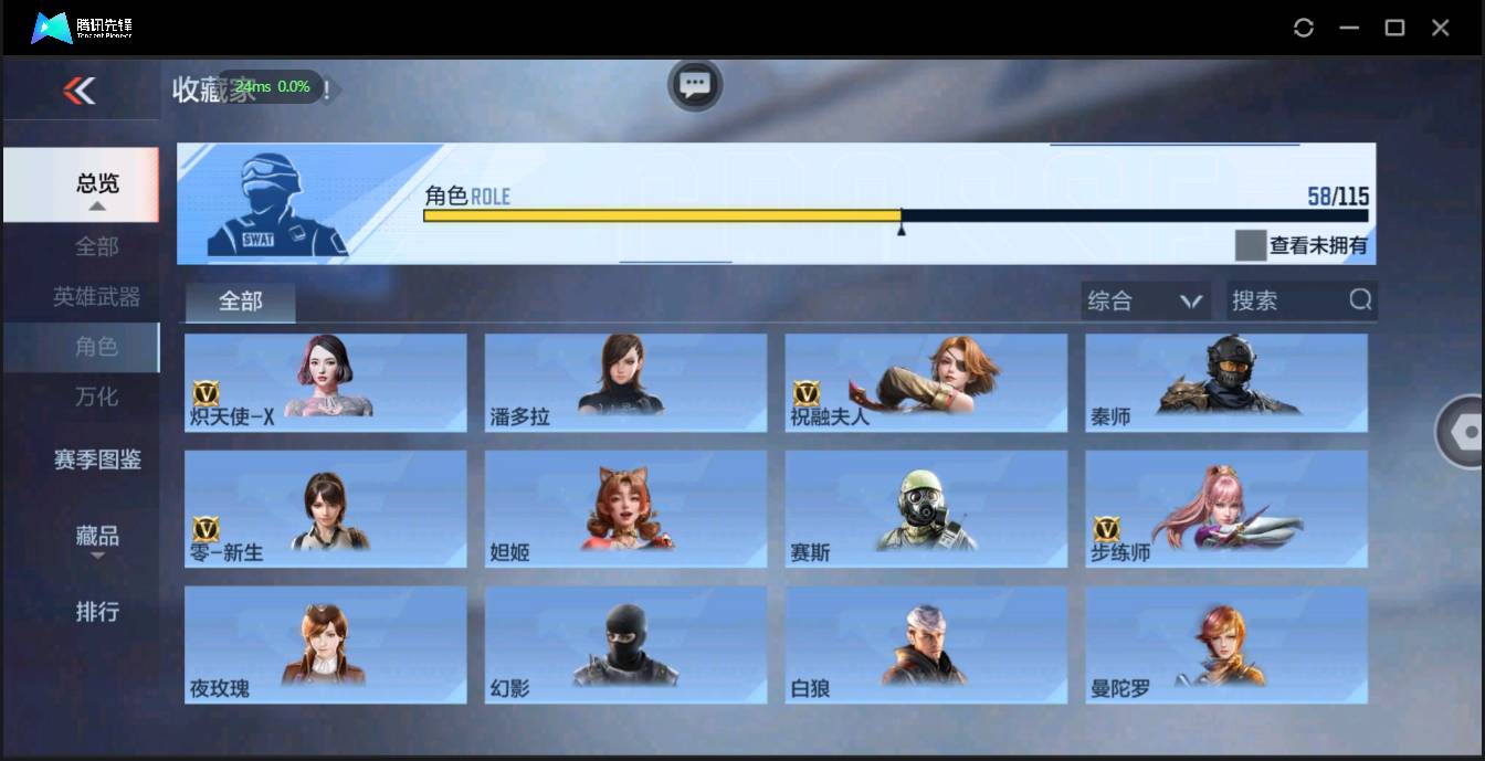 CFMSW369537枪战王者账号详情图21 CFMSW369537枪战王者账号详情图21