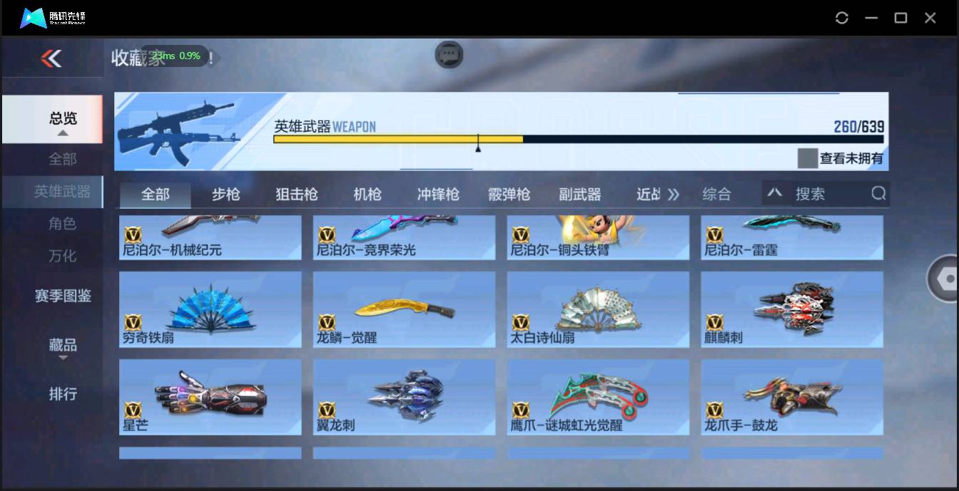 CFMSW369537枪战王者账号详情图19 CFMSW369537枪战王者账号详情图19