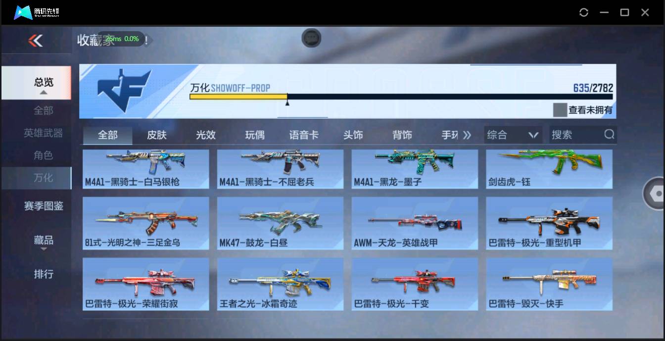 CFMSW369537枪战王者账号详情图27 CFMSW369537枪战王者账号详情图27