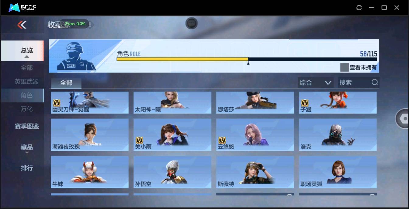 CFMSW369537枪战王者账号详情图23 CFMSW369537枪战王者账号详情图23