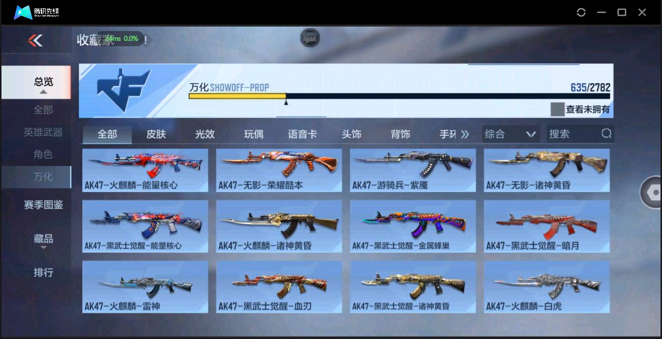 CFMSW369537枪战王者账号详情图24 CFMSW369537枪战王者账号详情图24