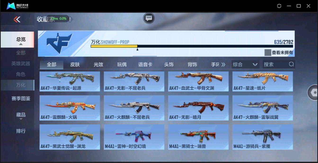 CFMSW369537枪战王者账号详情图25 CFMSW369537枪战王者账号详情图25