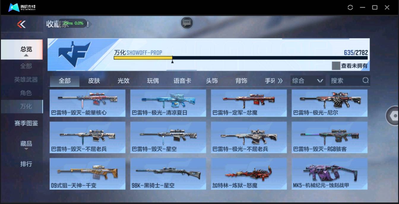 CFMSW369537枪战王者账号详情图28 CFMSW369537枪战王者账号详情图28