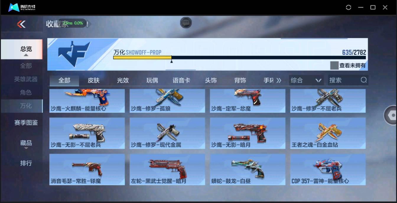 CFMSW369537枪战王者账号详情图29 CFMSW369537枪战王者账号详情图29