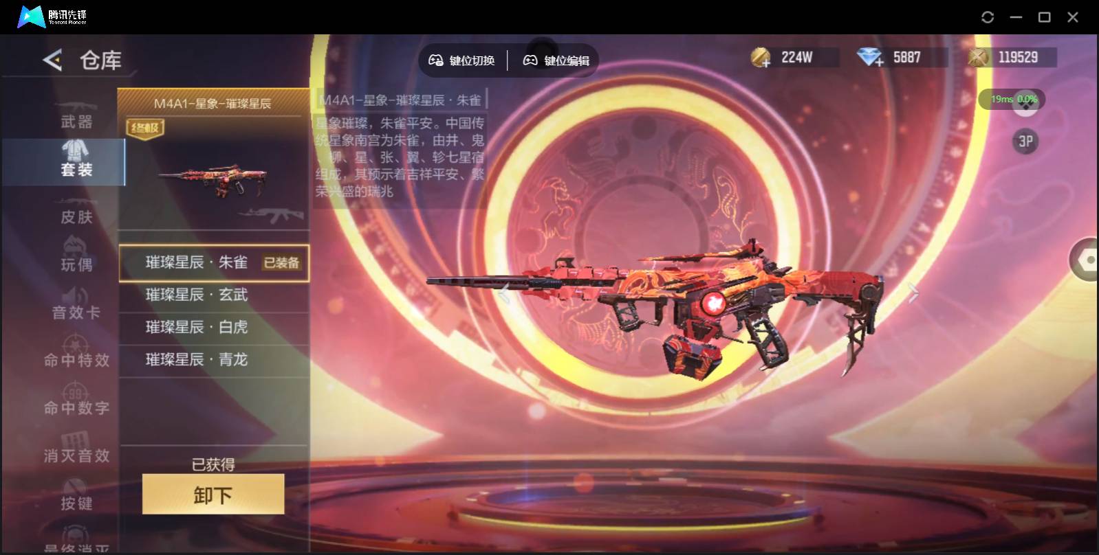 CFMSW369531枪战王者账号详情图3 CFMSW369531枪战王者账号详情图3